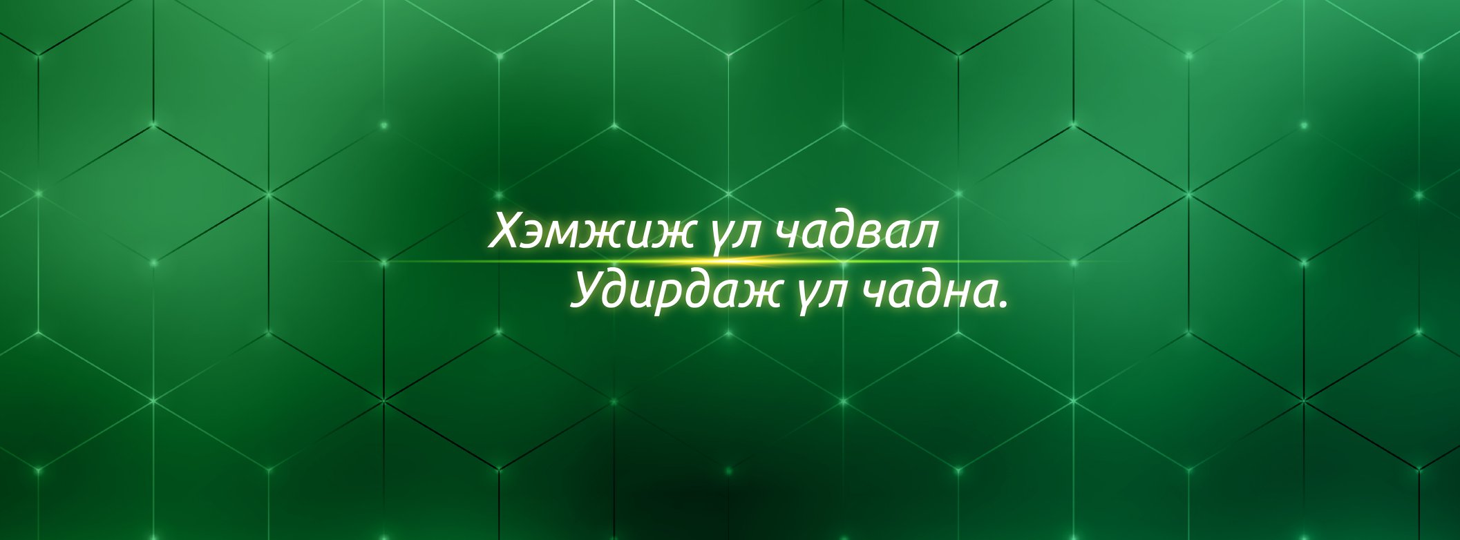 Группийн тухай