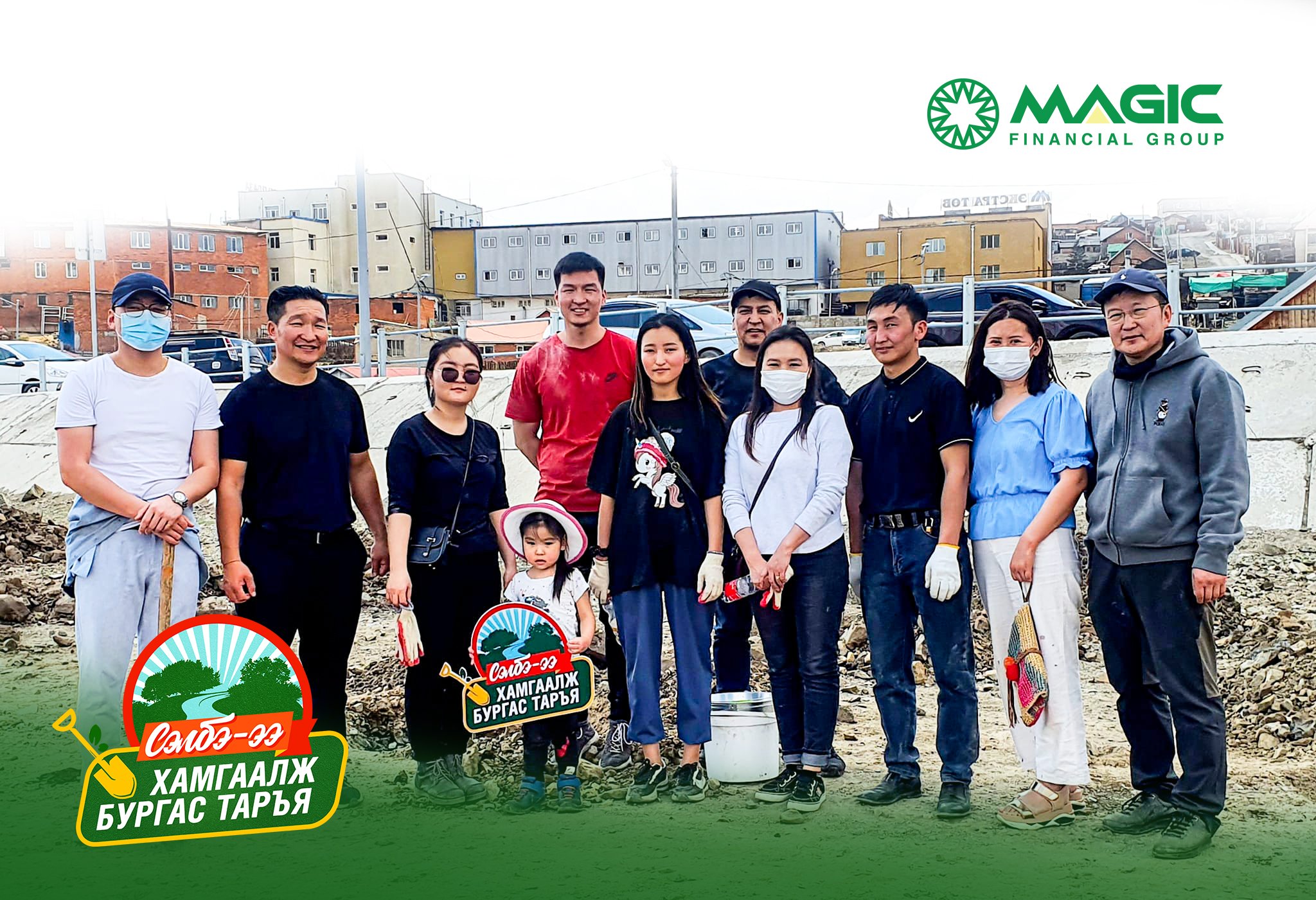 Сэлбэ-ээ хамгаалж бургас таръя