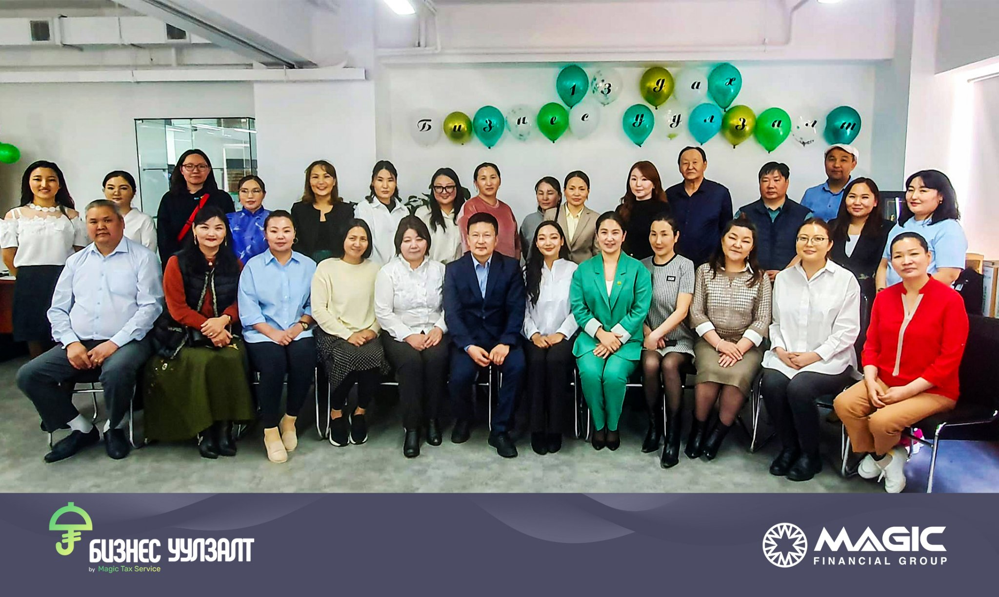 БИЗНЕС УУЛЗАЛТ-13 ЗОХИОН БАЙГУУЛАГДЛАА