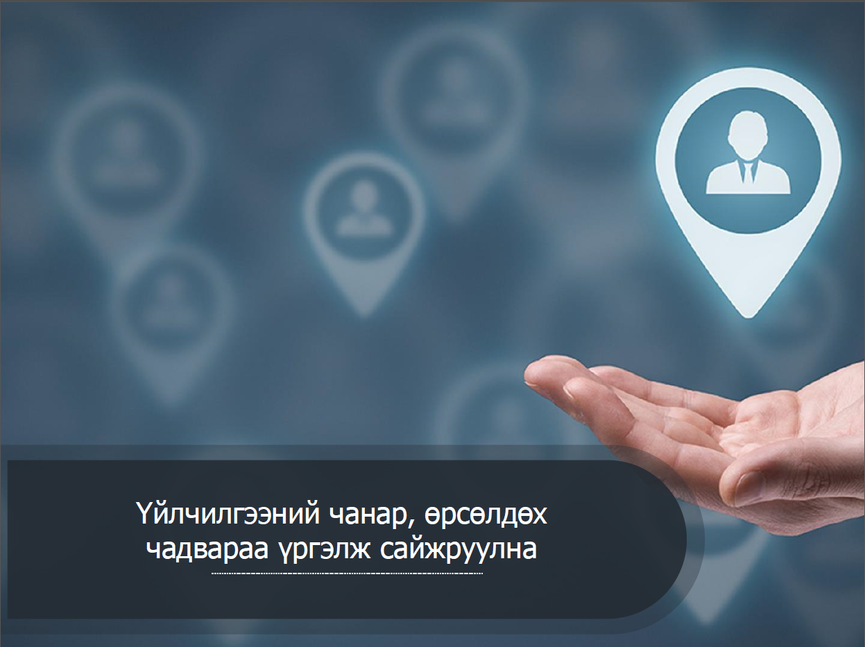 Дотоод сургалт зохион байгууллаа.