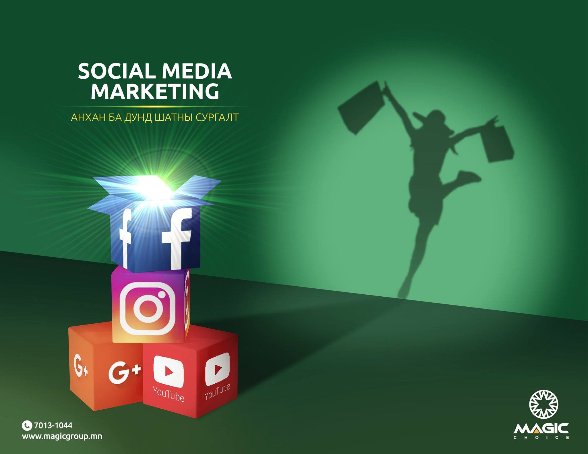 Magic Choice сургалтын төв Маркетингийн сургалт явуулж эхэллээ.