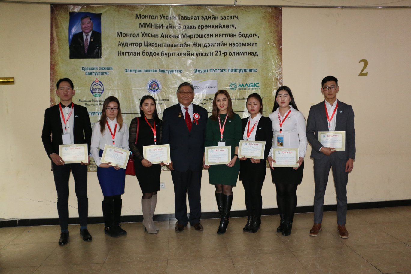 Мэжик консалтинг Аудит ХХК нь Нягтлан бодох бүртгэлийн улсын XXI олимпиадад ивээн тэтгэгчээр оролцлоо.