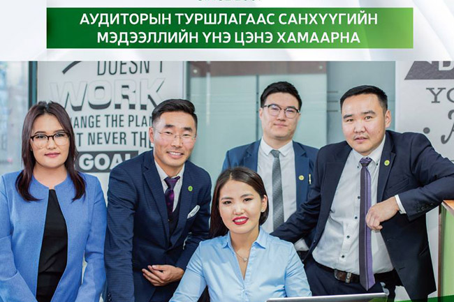 Бидний үйл ажиллагаа өргөжсөөр / Илүү том зах зээл дээр ажиллах боломж