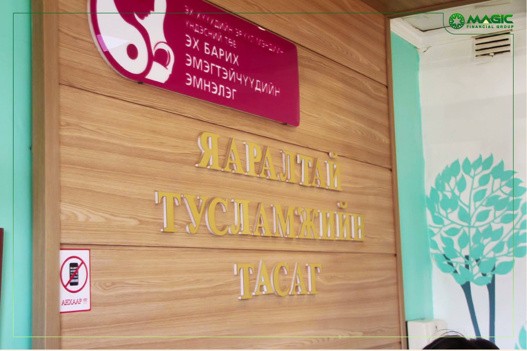 Нийгмийн хариуцлага