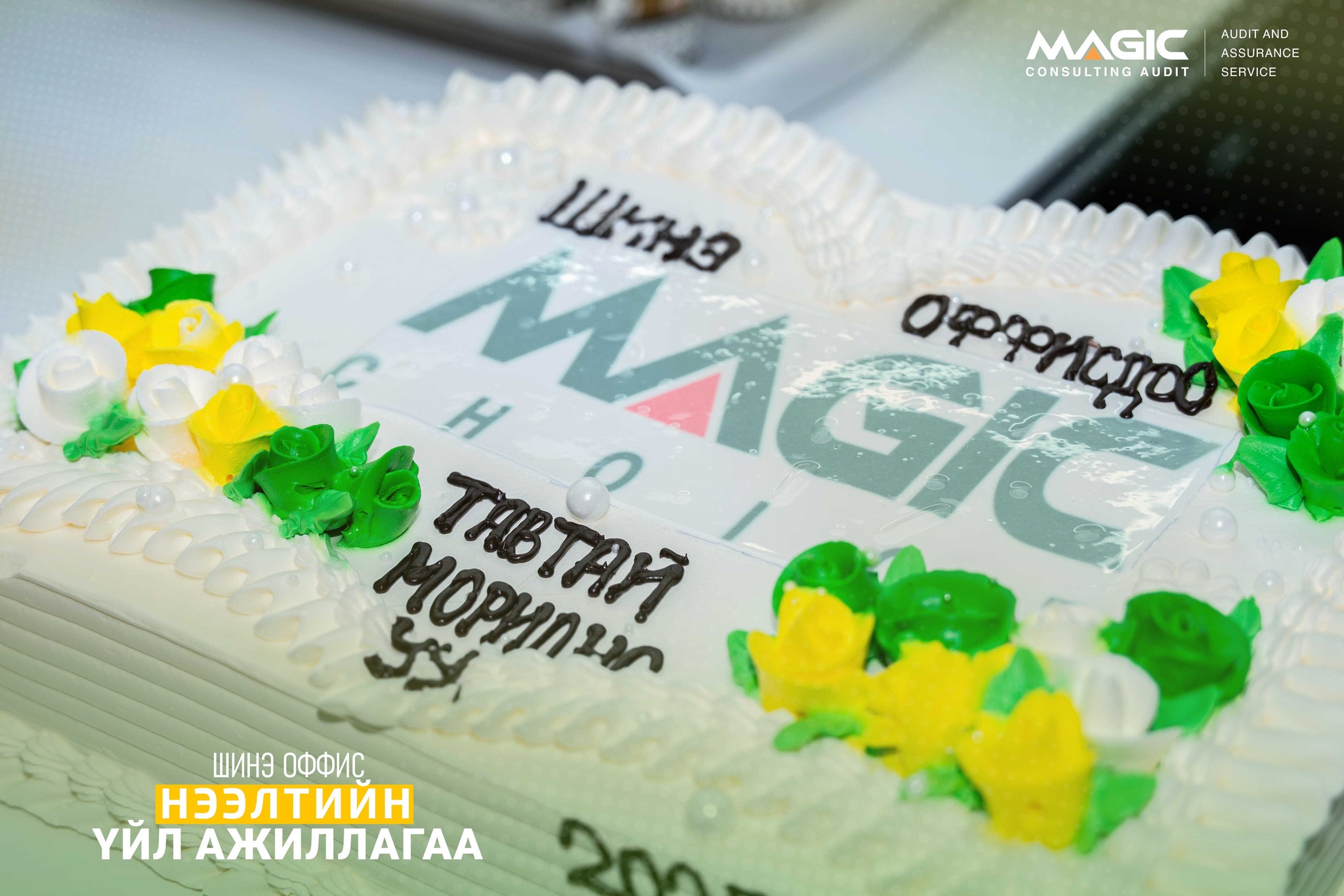 Шинэ оффисын нээлт — “Мэжик Чойс” сургалтын төв