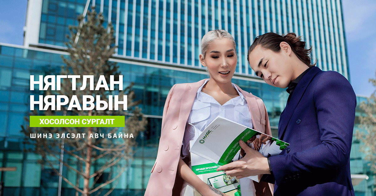 Magic Choice Санхүү бизнесийн сургалт