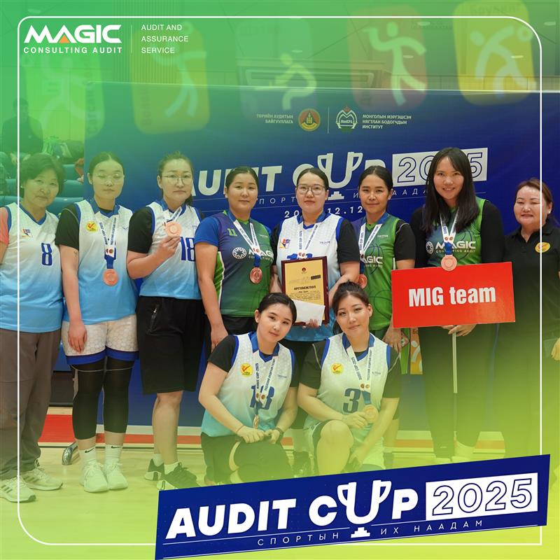 "Audit CUP-2025" спортын тэмцээн